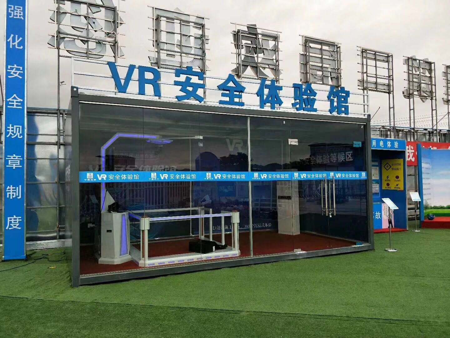 齐齐哈尔VR安全体验馆